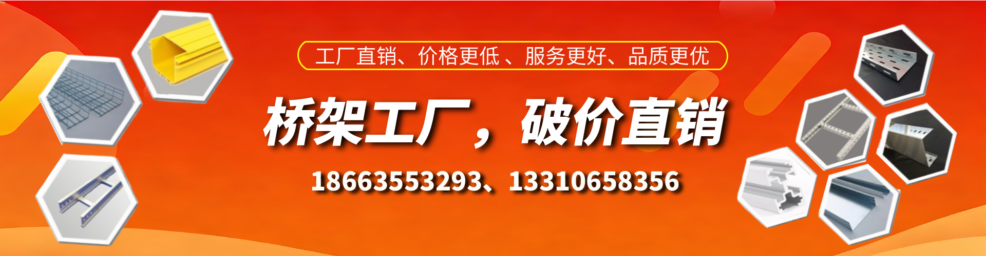 保山桥架厂家